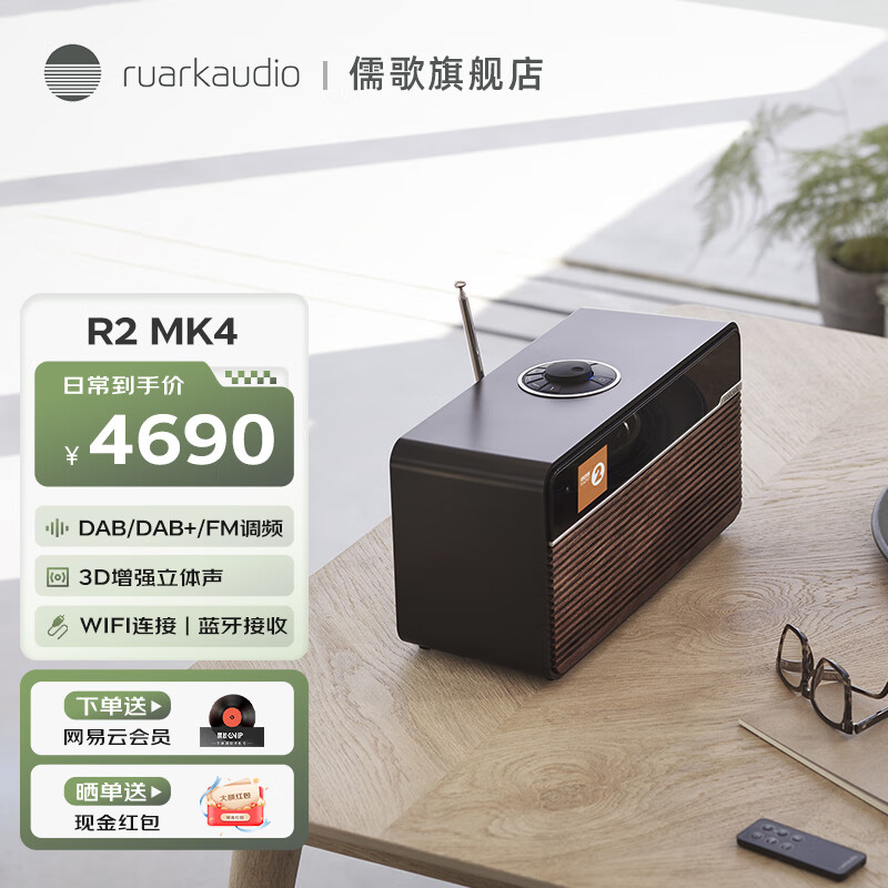 RUARK AUDIOR2 MK4 ܵ3DFM/DAB HIFIʸ ɫ