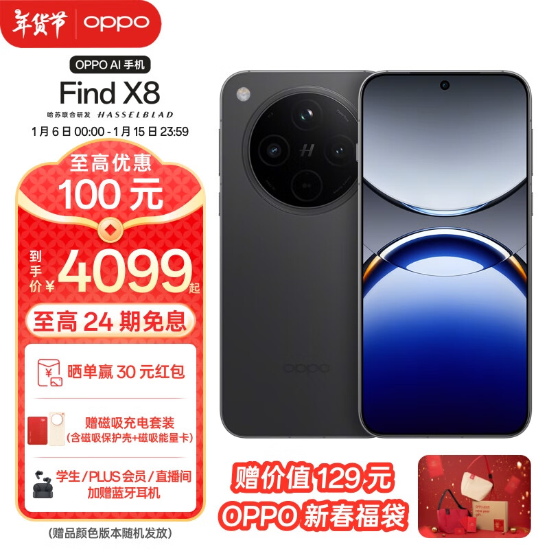 OPPO Find X8 5G �콢�ֻ� ��Ӱץ�� ���ᱡֱ�� ��ϫ���� ����9400 AI һ�������������רҵ�������� ��Ұ�� 12GB+256GB