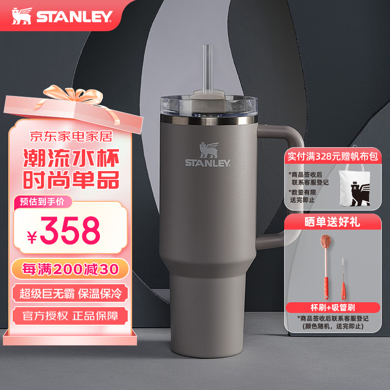 STANLEY巨无霸吸管杯水杯保温杯大容量办公车载不锈钢杯子1.18L-烟灰