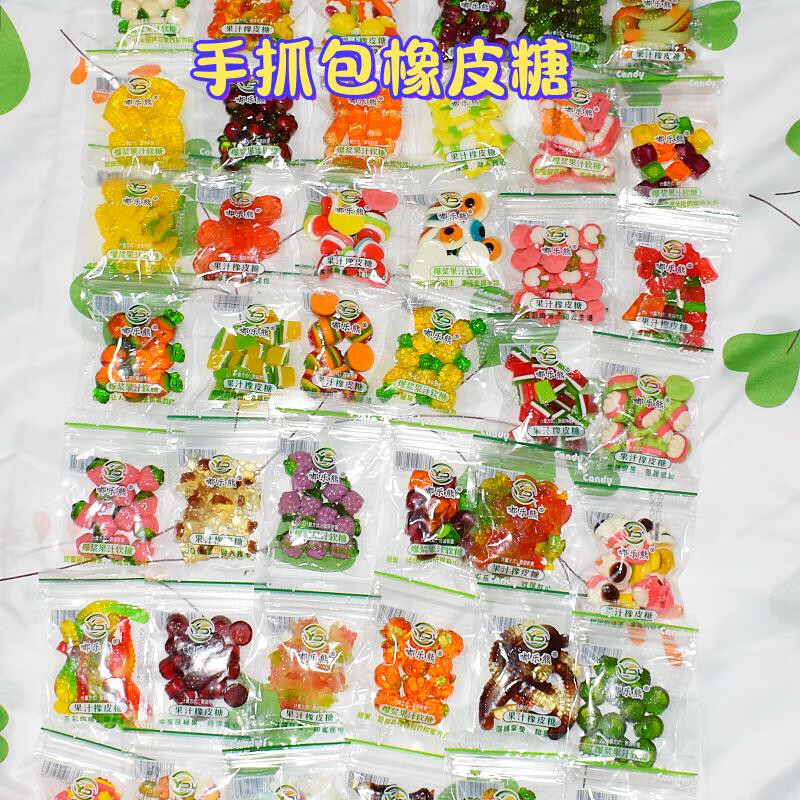 網(wǎng)紅手抓包4D夾心橡皮糖qq糖兒童果汁糖果水果軟糖零食夜市擺攤糖 手抓包橡皮糖隨機(jī)混搭100包