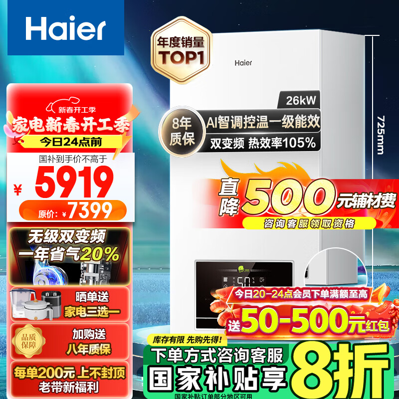 ������Haier���޼�˫��Ƶ��һ����Ч��������ȼ���ڹ�¯��Ȼ����ů¯��ˮ����ů�������Ծɻ���LL1PBD26-JN7