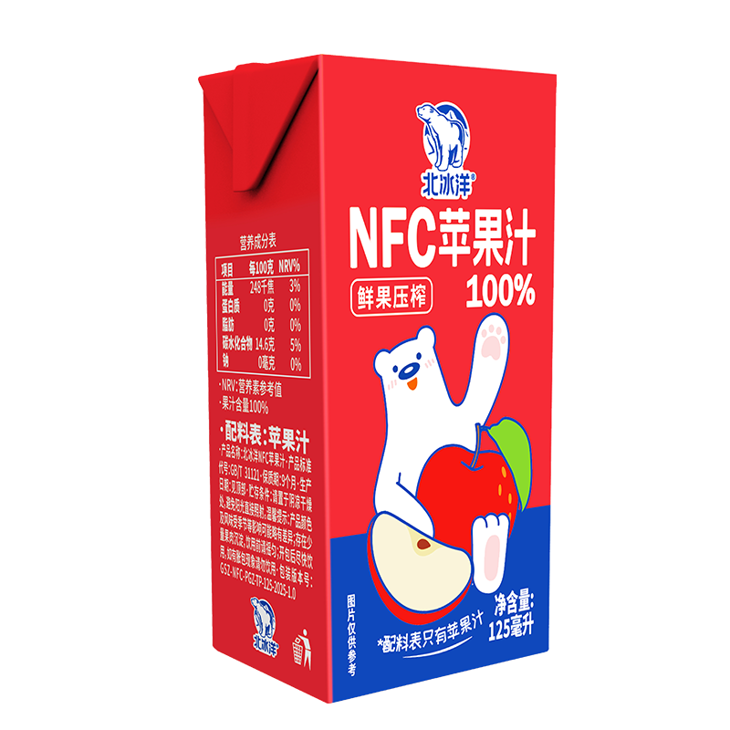 北冰洋NFC苹果汁100%纯果汁利乐包果汁饮品NFC工艺早晨饮料火锅搭子礼盒 125ml*36盒