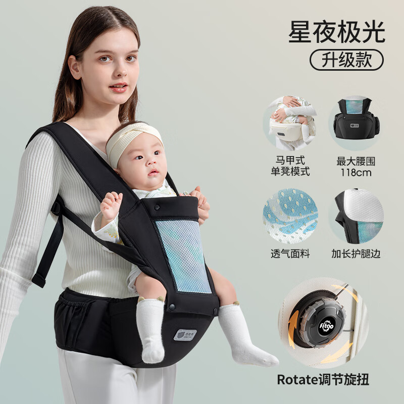 贝肽斯腰凳婴儿背带前抱式宝宝外出四防合一轻便旋钮抱娃神器四季通用 星夜极光【四防合一】