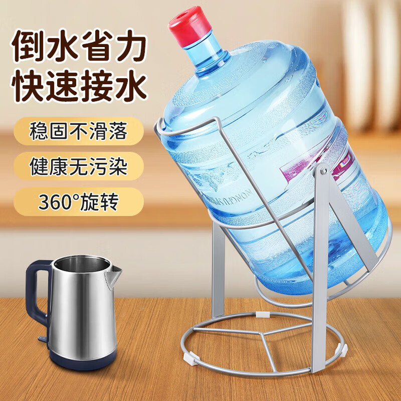 嶼龍桶裝水支架礦泉水壓水器大桶水簡易出水器取水器純凈水桶倒置架 【加粗款】銀色倒水架(15L-18.9L