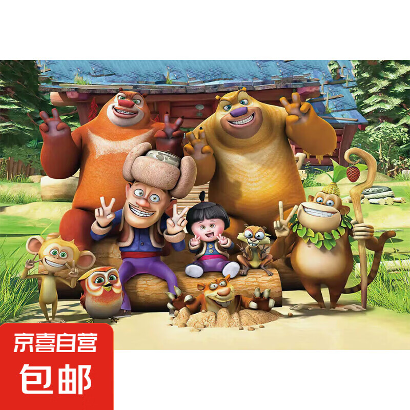 卡通diy创意益智减压高难度拼图蜡笔小新全家福礼物 【熊出没】1000片