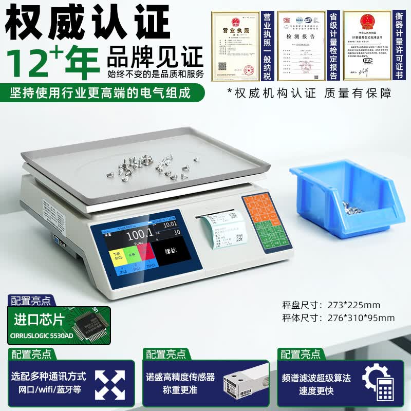 安衡(AnHeng)电子秤带打印标签智能触屏称重打码一体机商用不干胶标签条码秤 【AH-PS-L】30kg/0.1g进口芯片