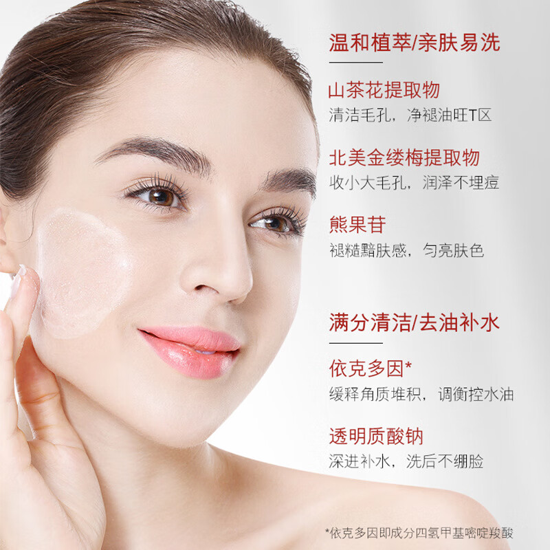 欧佩男女通用洗面奶氨基酸表活净透洁面乳清洁乳易清爽舒畅温和净颜