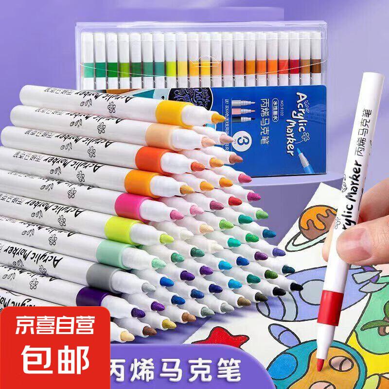 正版丙烯马克笔24色36色防水不透墨可叠色礼盒款女孩礼物 24色丙烯马克笔 PVC盒装