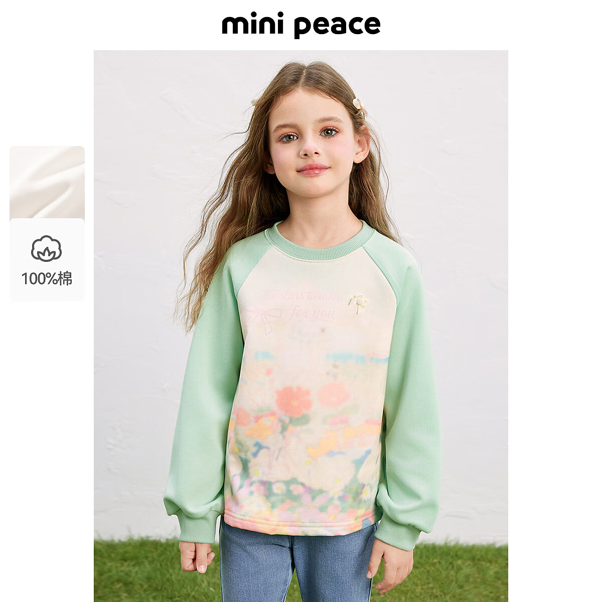 MiniPeace太平鸟童装女童卫衣FBCRF1326 浅薄荷绿 160cm