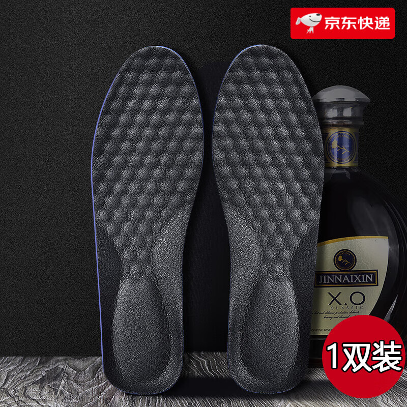 IQGD牛皮鞋墊男女透氣吸汗防臭加厚運動按摩減震真皮超軟高彈 【1雙】頭層牛皮減震按摩款-尊貴 35