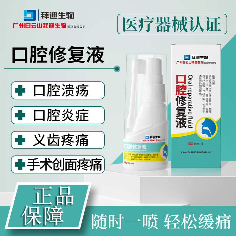 ���ڲ���������ɽ��ǻ�޸�Һ��ǻ������������ʹ���󴴿���ͷ�������������ʹ���¿�������Һ ������װ��һ��30ml*1ƿ