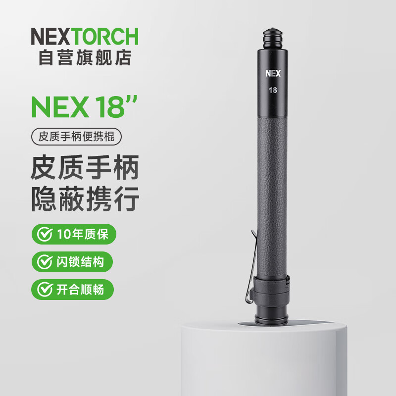 �����£�NEXTORCH��NEX18Ӣ��ȫ���ػ���Я����ȫ����ս������������Ӧ���ƴ�˦��