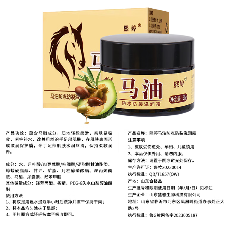 熙婷马油手足膏护足霜脚后跟干裂膏脱皮干裂手足皲裂膏防冻裂滋润霜 马油手足修护霜1盒