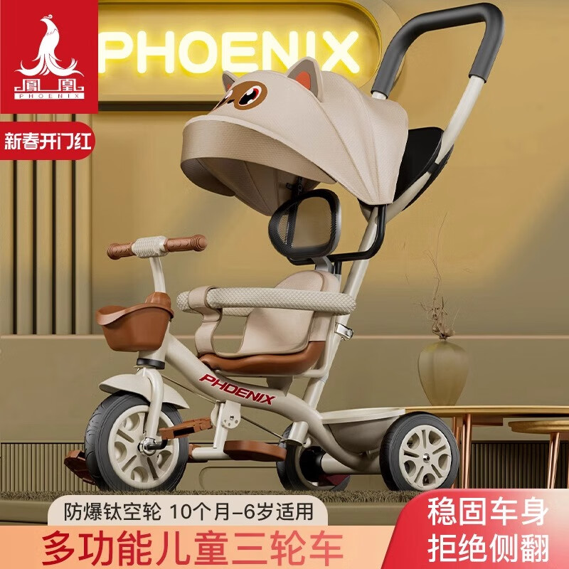 凤凰儿童三轮车遛娃神器1-3-6岁2大号婴儿手推车宝宝脚踏车自行车 【爆】大眼猫车棚-大推手 钛空轮