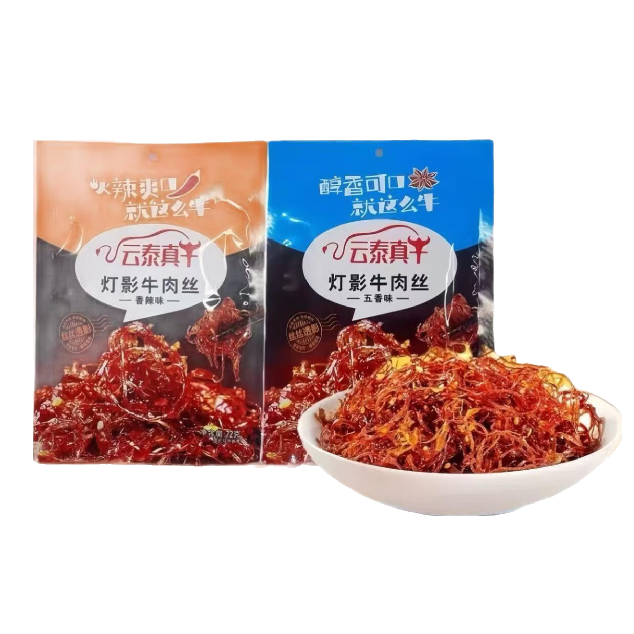 云泰真牛燈影牛肉絲重慶特產(chǎn)零食小吃麻辣香辣牛肉干獨立小包裝雙味即食 燈影牛肉絲香辣味 72g*1袋
