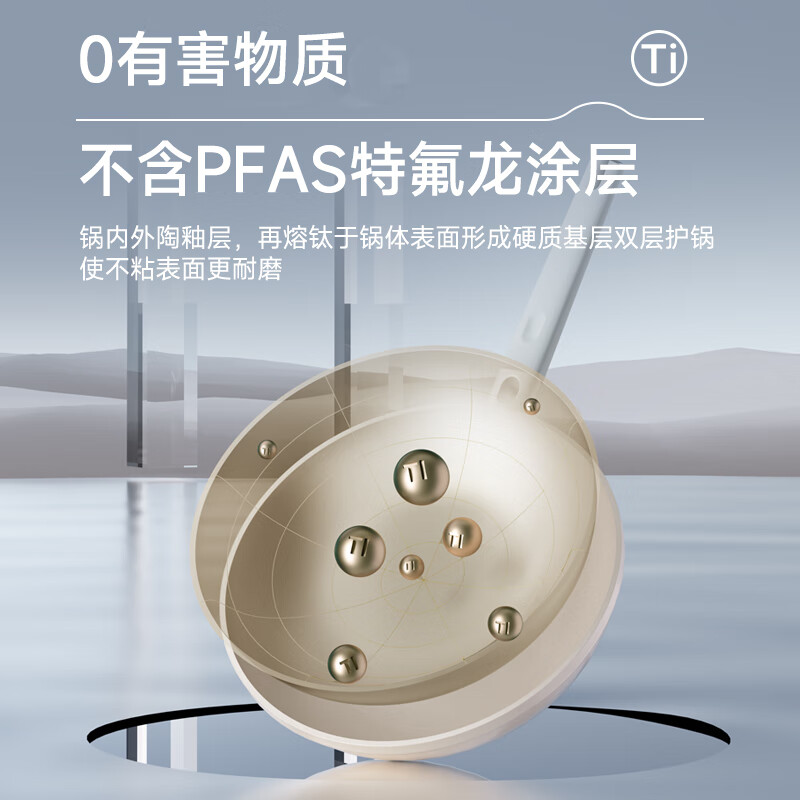 德铂【抖音同款】炒锅有钛0氟涂层煎炒锅炒菜锅不粘锅电磁炉明火通用 新钛陶耐磨款+赠煎锅+铲 32cm