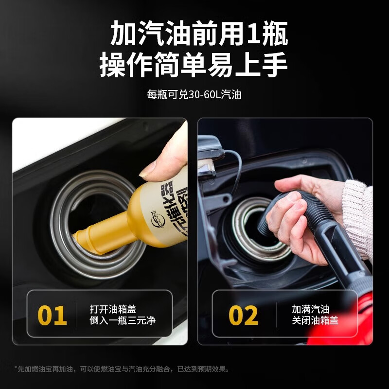 仆旅三元崔化洗剂清洗催化剂燃油宝除积碳免拆发动机内部化油器清洗剂 【5-10万公里】三元催化剂7瓶装