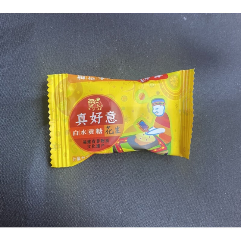 真好意白水的貢糖 花生酥糖 什錦味軟貢咸酥龍海特產(chǎn) 花生糖500克