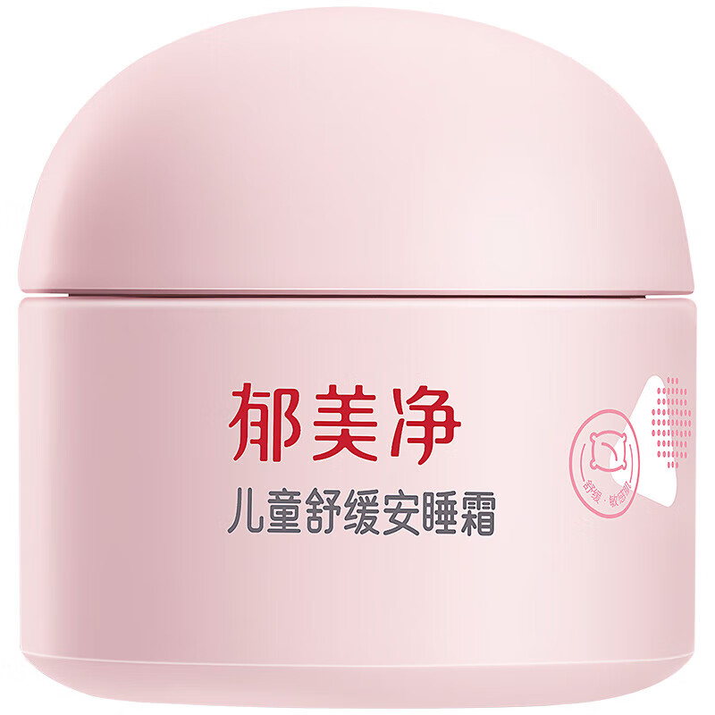 郁美净儿童霜舒缓安睡霜倍润保湿面霜 【舒缓安睡】儿童舒缓安睡霜50g