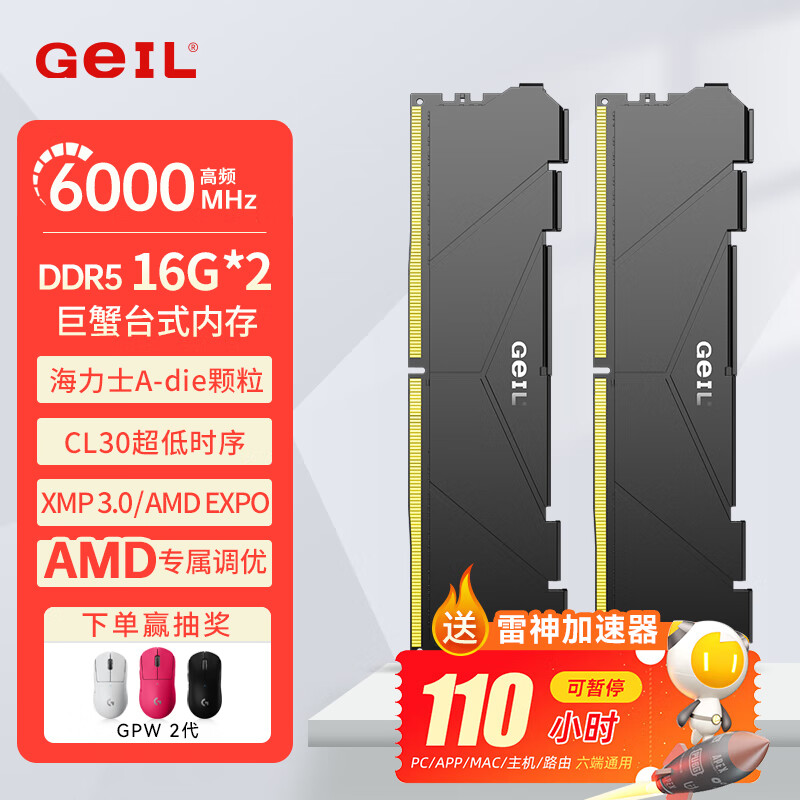 GEIL金邦巨蟹 DDR5内存条 台式机电脑内存条 5代内存条 马甲条 RGB灯条 运行内存条套条 适配9800X3D 海力士a-die 32G(16X2)6000C30