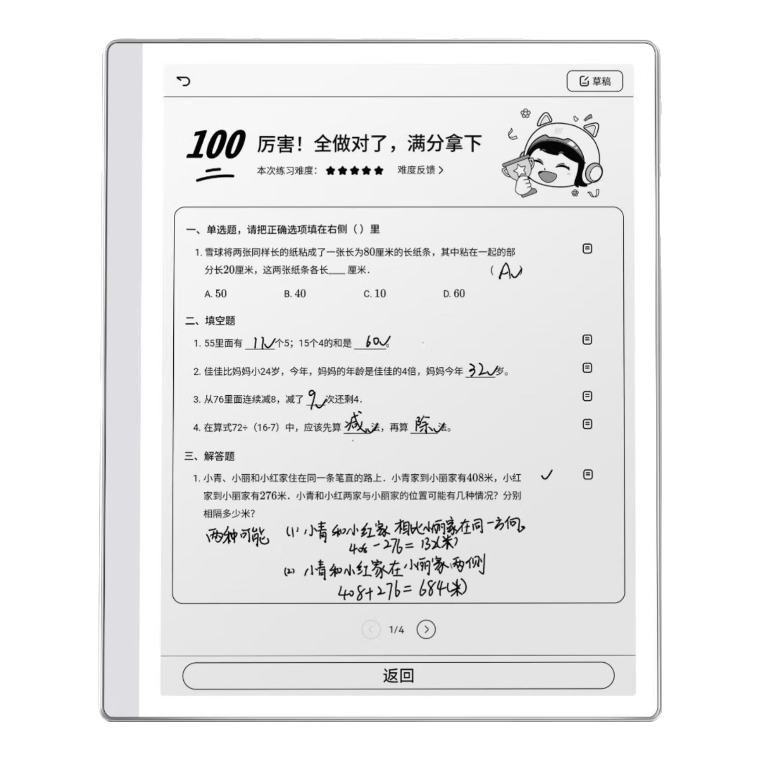 ��ҵ��S30ѧ����ѧ��������24�ڣ������ԴСѧ�����н̲�ͬ��10.3Ӣ�绤����0����AIѧϰ��BZ ѧ����S30 4G+64G 1399Ԫ