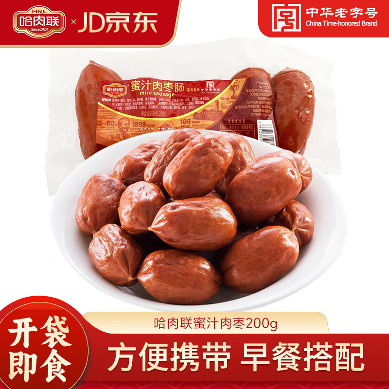 哈肉联蜜汁肉枣肠200g 休闲零食甜口香肠开袋即食 哈尔滨红肠早餐