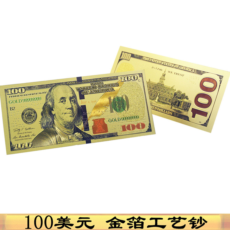 金箔纸币纪念钞 金箔钞 收藏礼物钞 工艺品 钱币 防水 仅供学习欣赏
