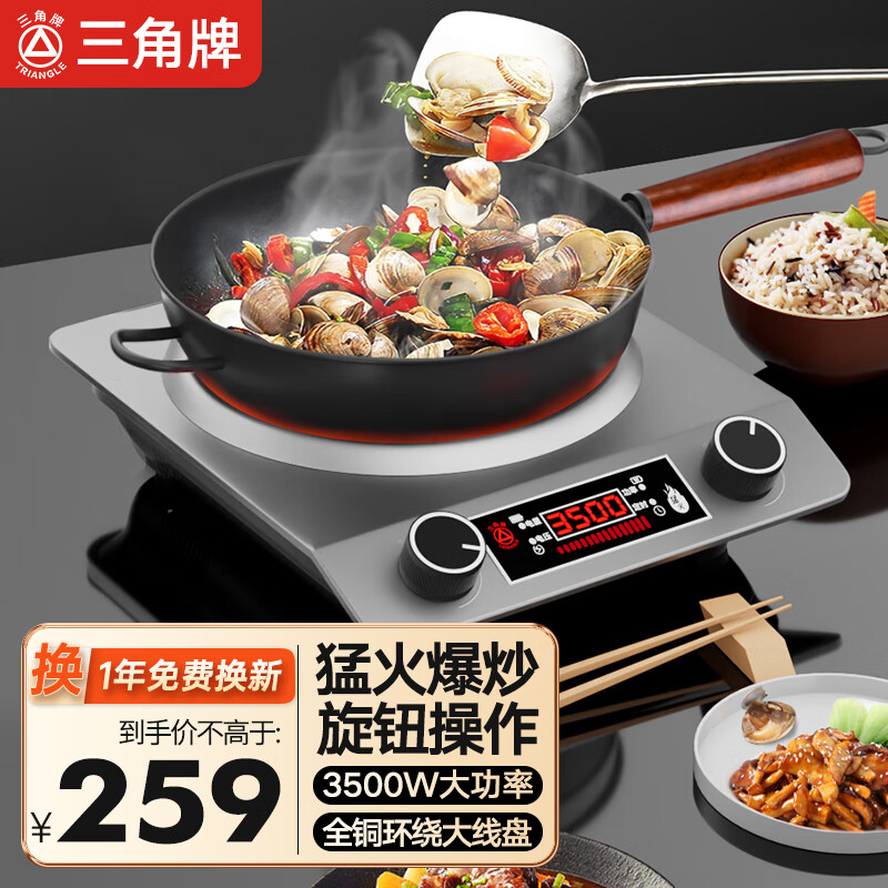 【全国多仓现货速发】三角牌商用电磁炉电磁灶大功率爆炒炒菜电磁炉凹面电陶炉家用凹槽型电炒炉锅 不锈钢3500W凹灶单机怎么样,好用不?