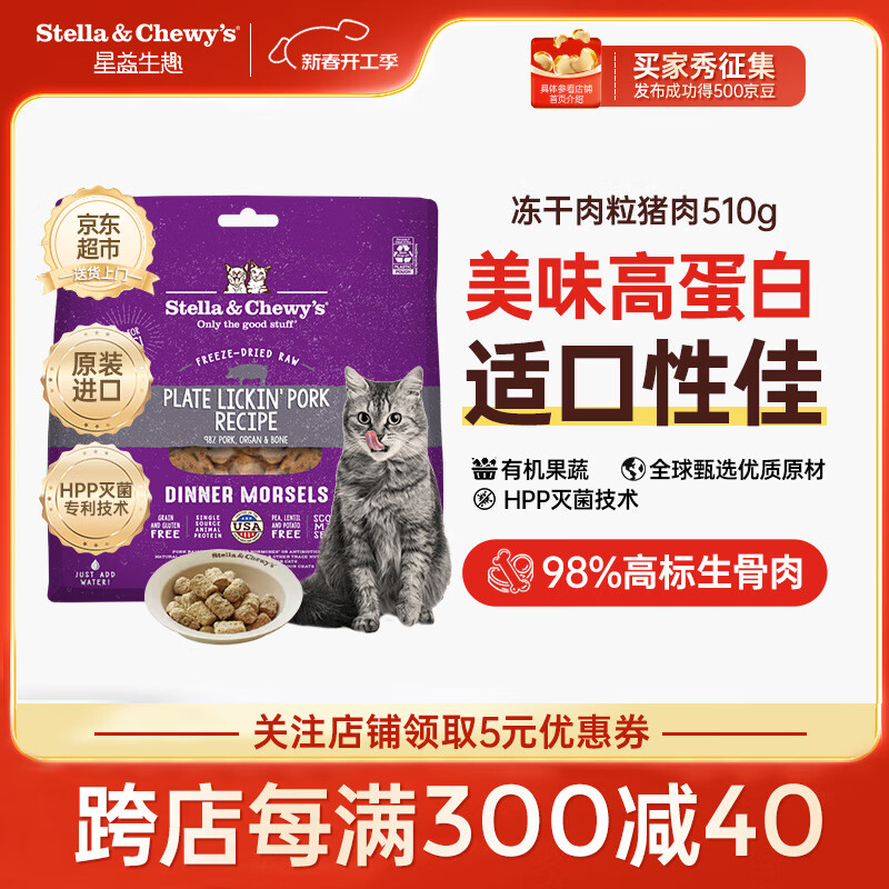 ������Ȥ��STELLA&CHEWY'S������ԭװ����SCȫè�����ⶳ�ɷ������� 18oz/510gè��