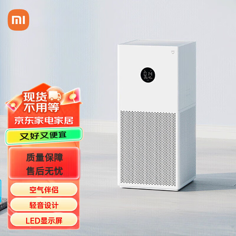 米家空气净化器4lite除甲醛除菌除异味空气伴 除PM2.5轻音设计 APP互联 白色