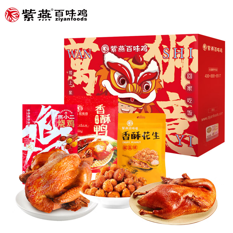 ��С���ռ� ����Ѽ��800g1��