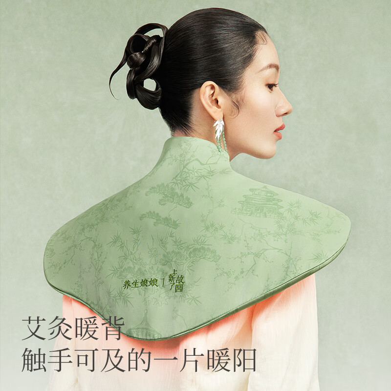 上新了文创 左点养生披肩 保暖发热艾草热敷肩颈背热敷大面积暖身送女友