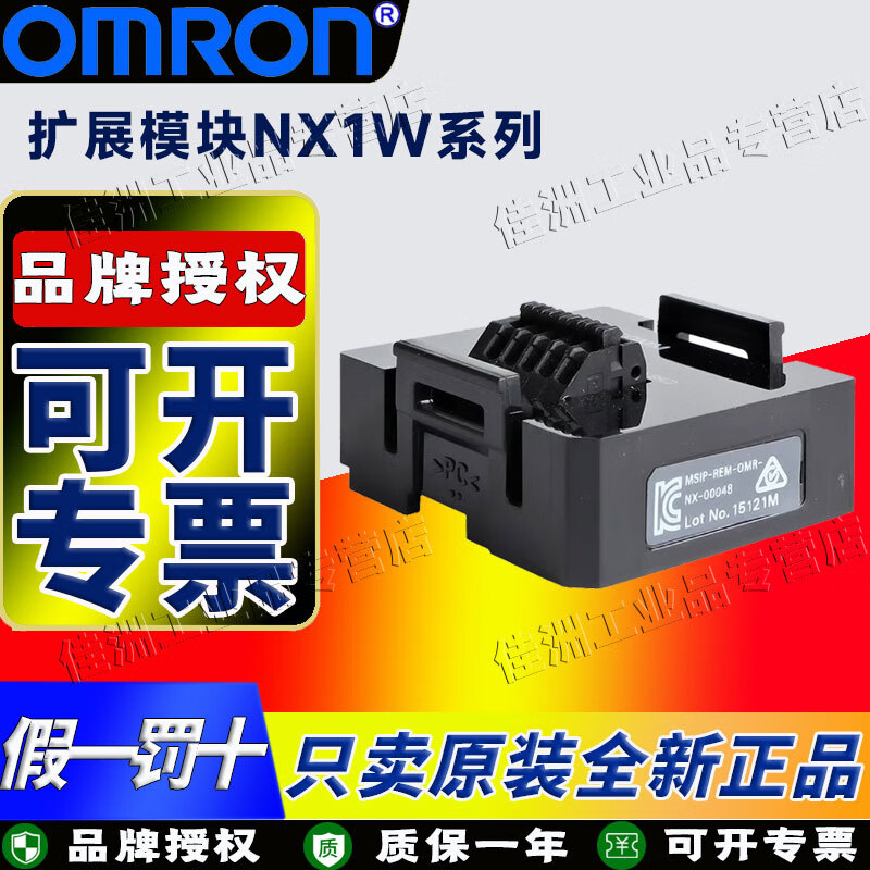 欧姆龙进口plc模块NX1W-CIF11 CIF01 CIF12 ADB21 DAB21V 原装NX1W-CIF01