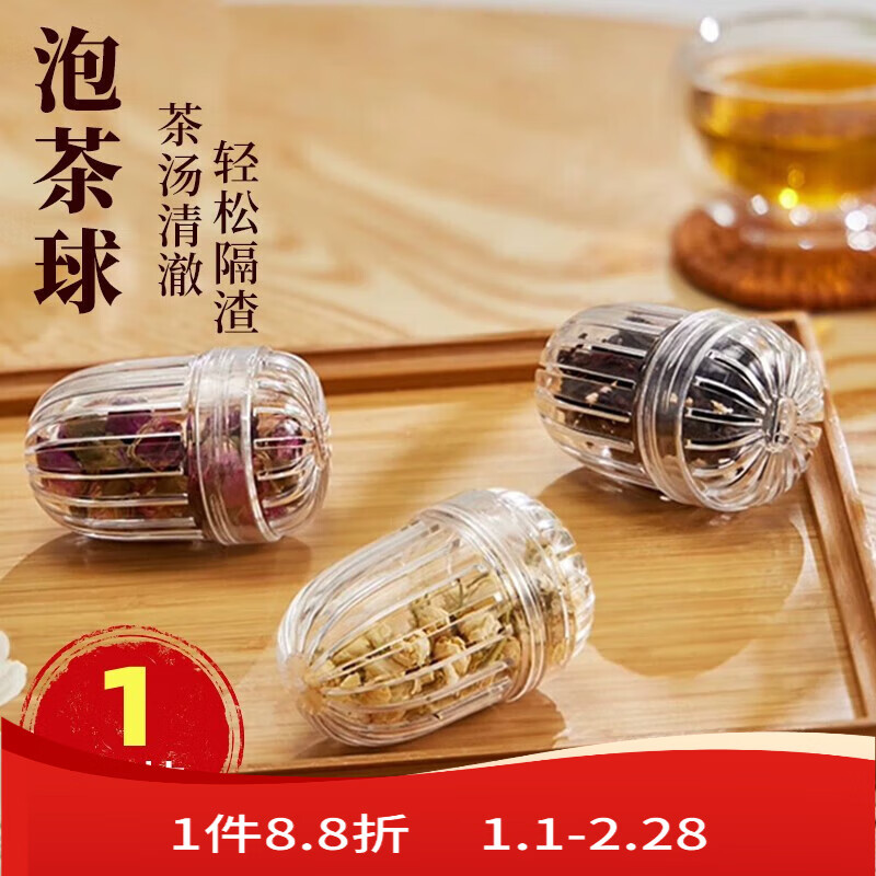 多瑙夢大號茶水分離器通用茶球茶漏茶濾泡茶球花茶過濾器茶葉過濾球 泡茶過濾花茶球1個