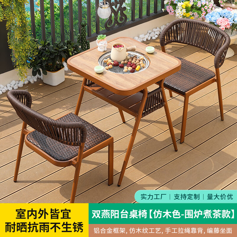 佩匠福圍爐煮茶桌陽臺(tái)小茶幾客廳復(fù)古茶臺(tái)家用炭火爐電烤庭院燒烤火鍋?zhàn)?雙燕陽臺(tái)桌椅2椅+1桌[仿木色圍