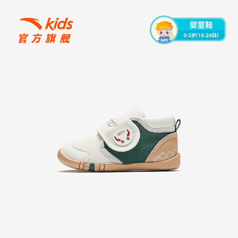 安踏童鞋不倒翁学步鞋男女婴童跑鞋2025年春夏新款软底宝宝婴儿鞋子 【男】象牙白/辰砂绿/浅胡桃色-3 23