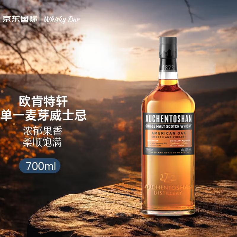 欧肯特轩 AUCHENTOSHAN 美国橡木桶 单一麦芽 苏格兰威士忌 700ml