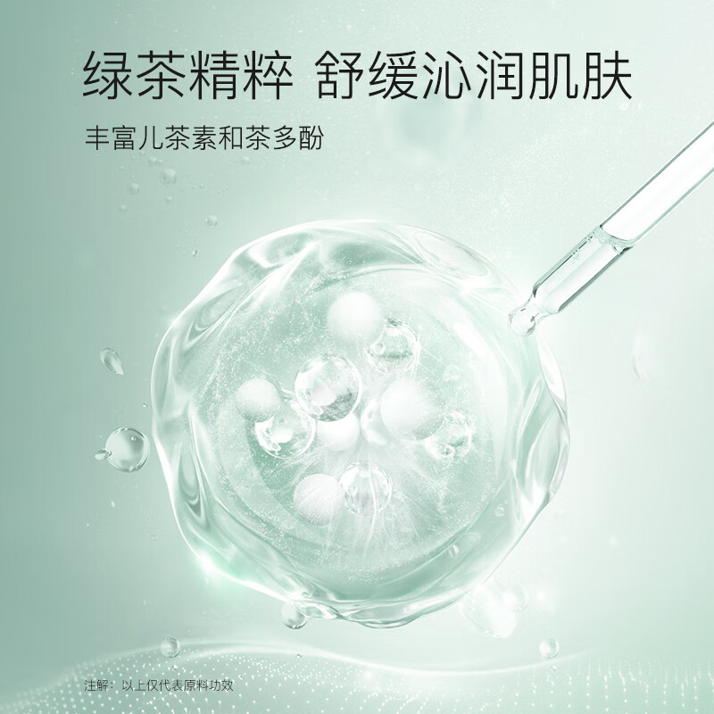 奢思雅（SHESYEA） 绿茶莹肌冰露50g 女士补水保湿熬夜睡眠面霜