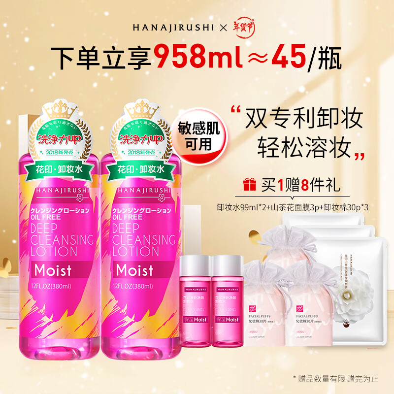 ���ڲ�������ӡ����жױˮ380ml*2+��ױ��90p�۴�жױҺ���������м�ж��ɹ