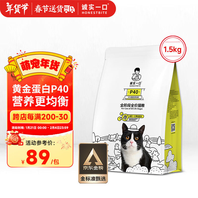 ��ʵһ��P40�ߵ���ȫ��ȫ��è�� è���� ��è��è���� �����ζ 1.5kg*1��