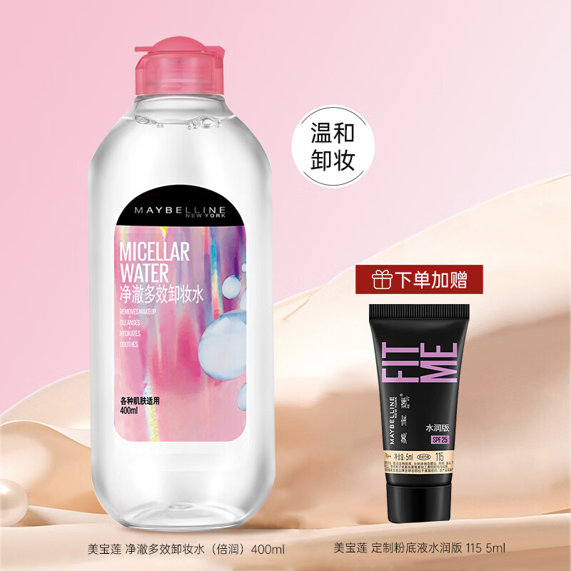 ڲMAYBELLINE жױˮҺŮЧ۴ˬжױº޴̼ 400ml+۵5ml 59.9Ԫ