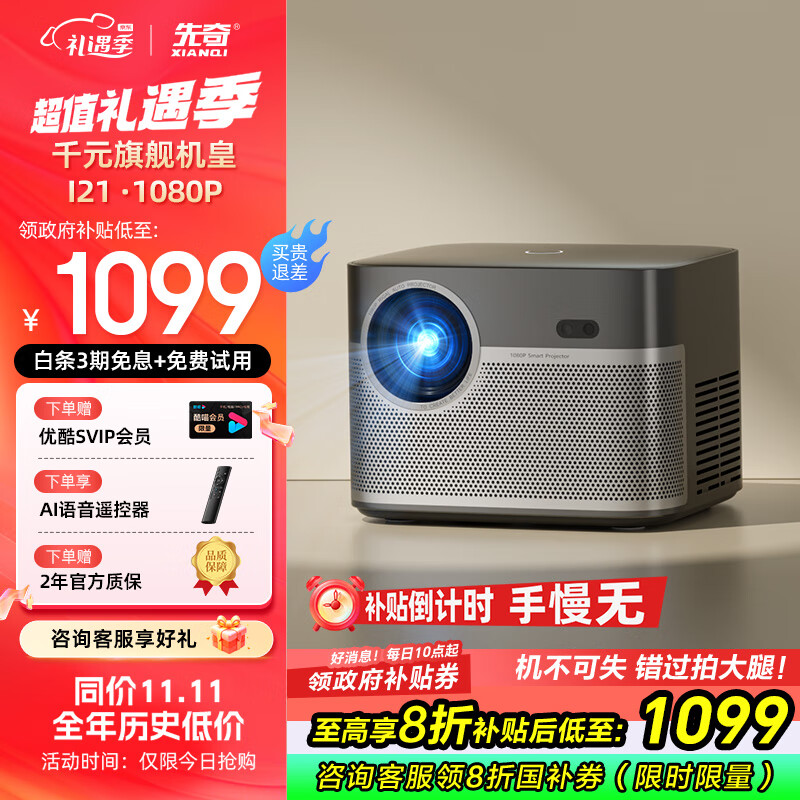 棨XIANQII21 ͶӰǼ 칫ͶӰ ܼͥӰԺͶӰӣ4K ȫչ ȫԶԽʵ1050.9Ԫ