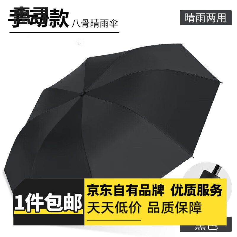 惠寻旅行配件挎包单肩包保温便当包收纳包手提包 8骨手动雨伞