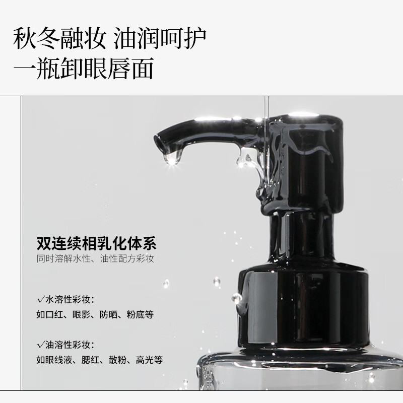 未兰水漾净澈卸妆油温和眼唇卸妆水乳膏液敏感肌深层清洁不刺激女 150ml正装