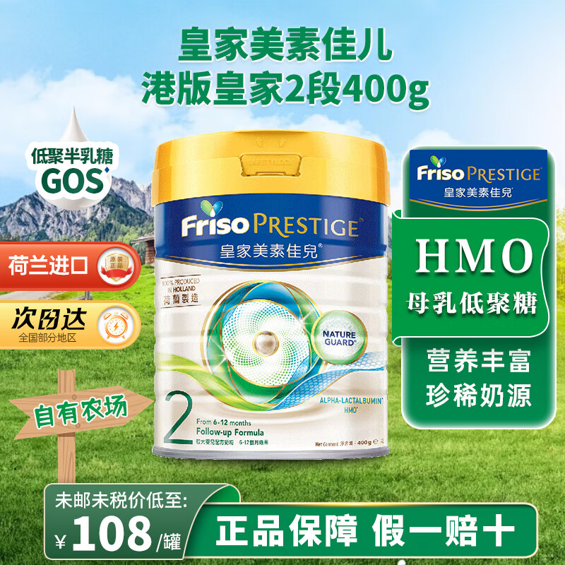 Friso Prestige/���ؼѶ� �۰�ʼ����ؼѶ� 2�� Ӥ���̷� 400g 1��
