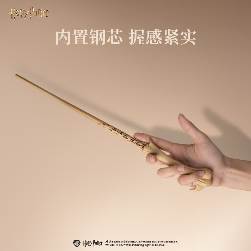 哈利波特 典藏版魔杖 赫敏潮玩手办周边生日礼物玩具魔法棒华纳正版 哈利·波特魔杖