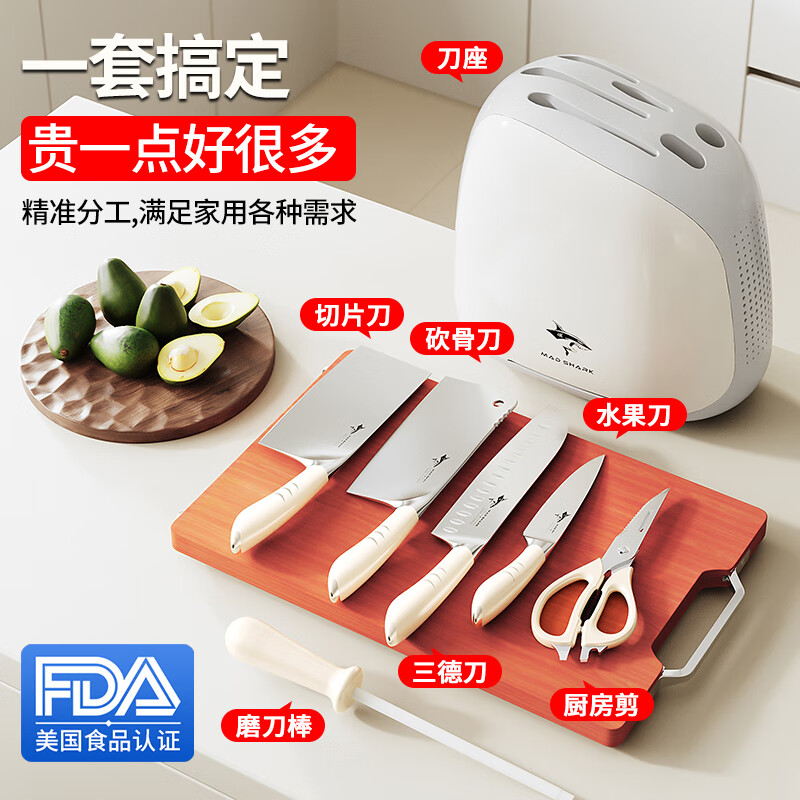MAD SHARK德国进口刀具套装厨房狂鲨菜刀家用厨具全套一整套锻打日本砍骨刀 白色 7件套