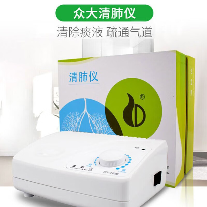 同心众大清肺仪医用ZD-2B型慢阻肺心病支气管炎肺气肿尘肺哮喘排痰治疗仪 清肺仪ZD-2B型