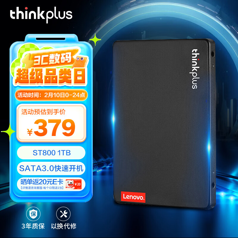 ThinkPlus���� 1TB SSD��̬Ӳ�� SATA3.0 ST800ϵ��̨ʽ��/�ʼǱ�ͨ��