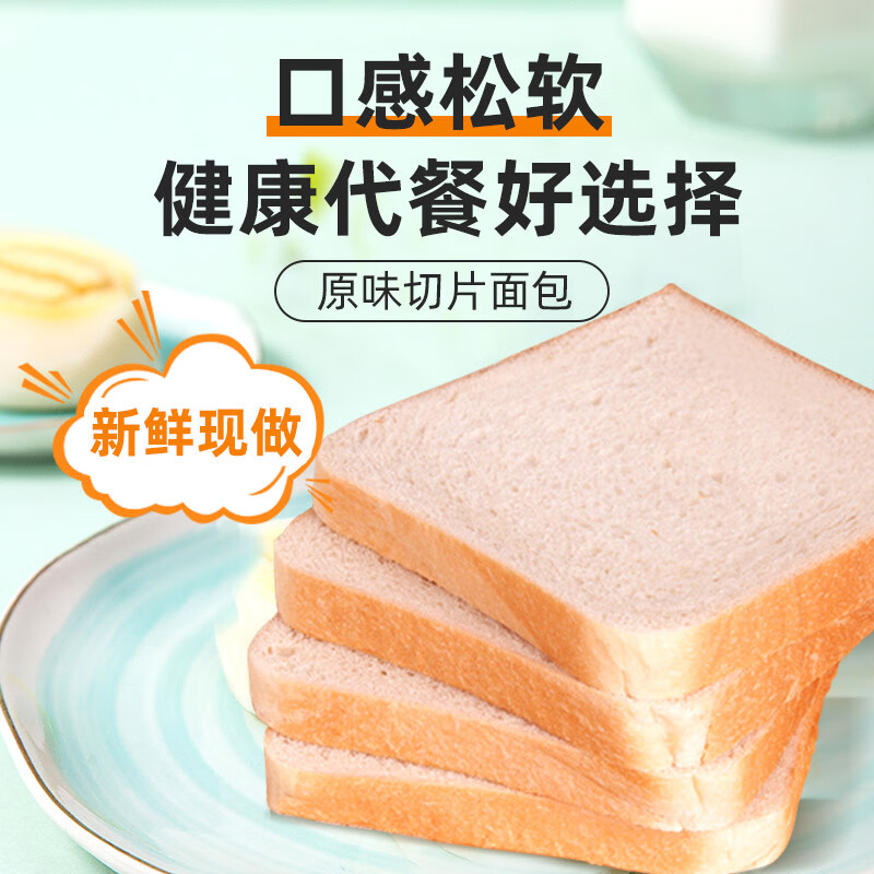 中粮香雪苹果派奶香棒早餐代餐面包零食下午茶 原味切片面包200g1袋